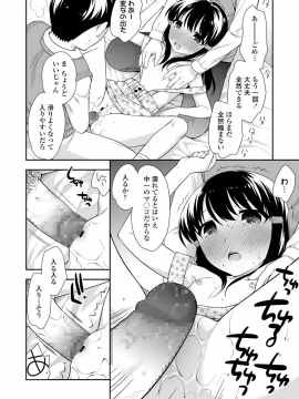 (成年コミック) [雑誌] COMIC LO 2018年12月号 [DL版_274_COMIC_LO_2018_12_Digital274