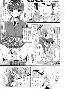 (成年コミック) [雑誌] COMIC LO 2018年12月号 [DL版_285_COMIC_LO_2018_12_Digital285