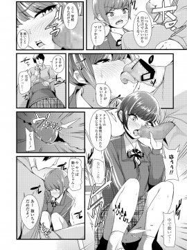 (成年コミック) [雑誌] COMIC LO 2018年12月号 [DL版_286_COMIC_LO_2018_12_Digital286