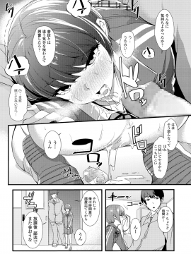 (成年コミック) [雑誌] COMIC LO 2018年12月号 [DL版_289_COMIC_LO_2018_12_Digital289