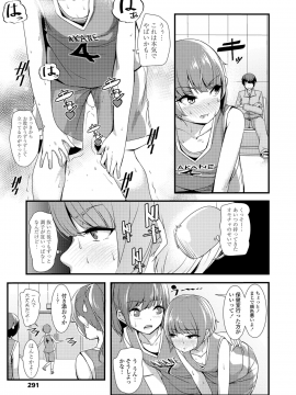 (成年コミック) [雑誌] COMIC LO 2018年12月号 [DL版_291_COMIC_LO_2018_12_Digital291