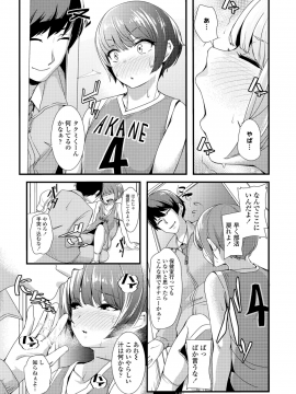 (成年コミック) [雑誌] COMIC LO 2018年12月号 [DL版_293_COMIC_LO_2018_12_Digital293