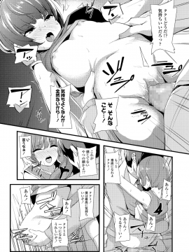 (成年コミック) [雑誌] COMIC LO 2018年12月号 [DL版_299_COMIC_LO_2018_12_Digital299