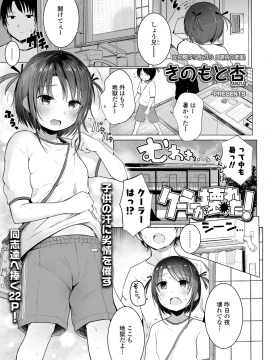 (成年コミック) [雑誌] COMIC LO 2018年12月号 [DL版_305_COMIC_LO_2018_12_Digital305