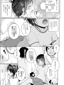 (成年コミック) [雑誌] COMIC LO 2018年12月号 [DL版_307_COMIC_LO_2018_12_Digital307