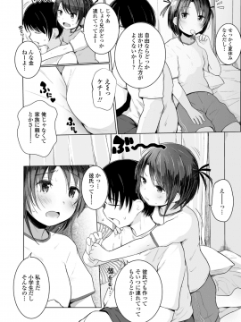 (成年コミック) [雑誌] COMIC LO 2018年12月号 [DL版_308_COMIC_LO_2018_12_Digital308