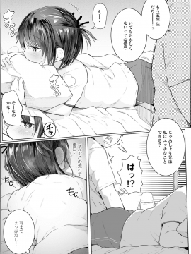 (成年コミック) [雑誌] COMIC LO 2018年12月号 [DL版_309_COMIC_LO_2018_12_Digital309