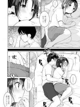 (成年コミック) [雑誌] COMIC LO 2018年12月号 [DL版_310_COMIC_LO_2018_12_Digital310