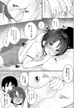 (成年コミック) [雑誌] COMIC LO 2018年12月号 [DL版_311_COMIC_LO_2018_12_Digital311