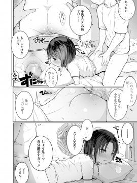 (成年コミック) [雑誌] COMIC LO 2018年12月号 [DL版_318_COMIC_LO_2018_12_Digital318