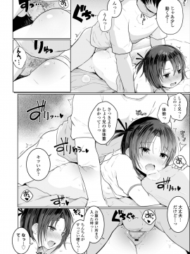 (成年コミック) [雑誌] COMIC LO 2018年12月号 [DL版_320_COMIC_LO_2018_12_Digital320