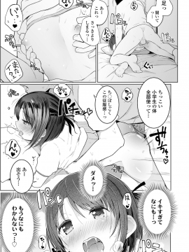 (成年コミック) [雑誌] COMIC LO 2018年12月号 [DL版_323_COMIC_LO_2018_12_Digital323