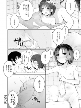 (成年コミック) [雑誌] COMIC LO 2018年12月号 [DL版_326_COMIC_LO_2018_12_Digital326