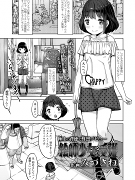 (成年コミック) [雑誌] COMIC LO 2018年12月号 [DL版_327_COMIC_LO_2018_12_Digital327