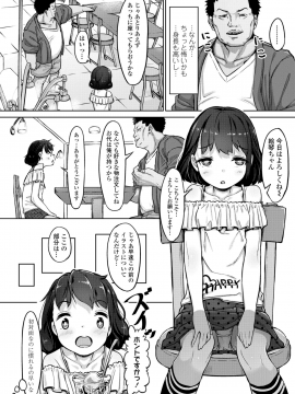 (成年コミック) [雑誌] COMIC LO 2018年12月号 [DL版_328_COMIC_LO_2018_12_Digital328