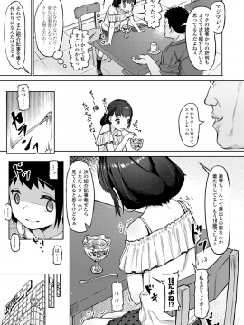 (成年コミック) [雑誌] COMIC LO 2018年12月号 [DL版_329_COMIC_LO_2018_12_Digital329