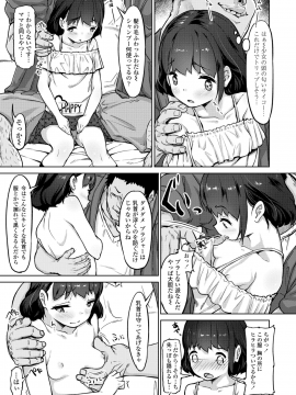 (成年コミック) [雑誌] COMIC LO 2018年12月号 [DL版_331_COMIC_LO_2018_12_Digital331