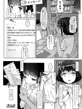 (成年コミック) [雑誌] COMIC LO 2018年12月号 [DL版_348_COMIC_LO_2018_12_Digital348