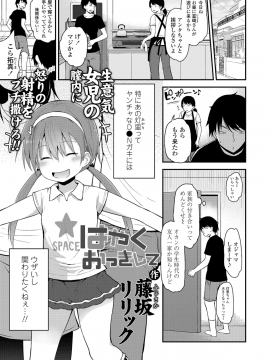 (成年コミック) [雑誌] COMIC LO 2018年12月号 [DL版_349_COMIC_LO_2018_12_Digital349