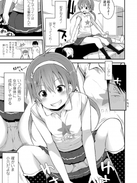 (成年コミック) [雑誌] COMIC LO 2018年12月号 [DL版_351_COMIC_LO_2018_12_Digital351