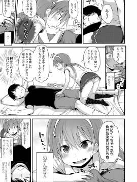 (成年コミック) [雑誌] COMIC LO 2018年12月号 [DL版_353_COMIC_LO_2018_12_Digital353