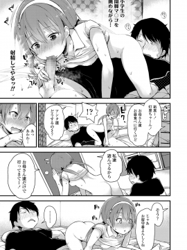 (成年コミック) [雑誌] COMIC LO 2018年12月号 [DL版_359_COMIC_LO_2018_12_Digital359