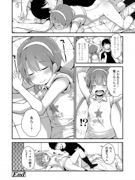 (成年コミック) [雑誌] COMIC LO 2018年12月号 [DL版_368_COMIC_LO_2018_12_Digital368