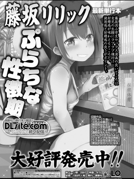 (成年コミック) [雑誌] COMIC LO 2018年12月号 [DL版_369_COMIC_LO_2018_12_Digital369
