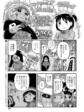 (成年コミック) [雑誌] COMIC LO 2018年12月号 [DL版_371_COMIC_LO_2018_12_Digital371