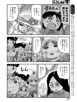 (成年コミック) [雑誌] COMIC LO 2018年12月号 [DL版_372_COMIC_LO_2018_12_Digital372