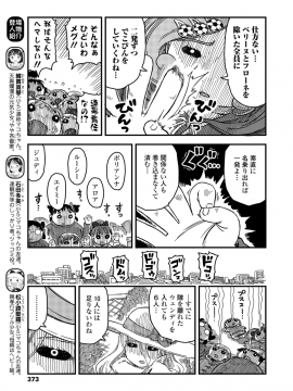 (成年コミック) [雑誌] COMIC LO 2018年12月号 [DL版_373_COMIC_LO_2018_12_Digital373