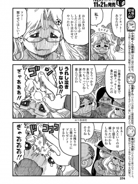 (成年コミック) [雑誌] COMIC LO 2018年12月号 [DL版_374_COMIC_LO_2018_12_Digital374