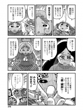 (成年コミック) [雑誌] COMIC LO 2018年12月号 [DL版_375_COMIC_LO_2018_12_Digital375