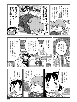 (成年コミック) [雑誌] COMIC LO 2018年12月号 [DL版_377_COMIC_LO_2018_12_Digital377