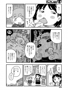 (成年コミック) [雑誌] COMIC LO 2018年12月号 [DL版_378_COMIC_LO_2018_12_Digital378