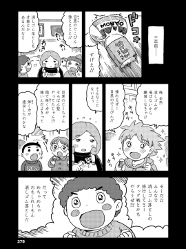 (成年コミック) [雑誌] COMIC LO 2018年12月号 [DL版_379_COMIC_LO_2018_12_Digital379