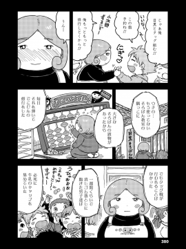 (成年コミック) [雑誌] COMIC LO 2018年12月号 [DL版_380_COMIC_LO_2018_12_Digital380