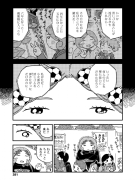 (成年コミック) [雑誌] COMIC LO 2018年12月号 [DL版_381_COMIC_LO_2018_12_Digital381