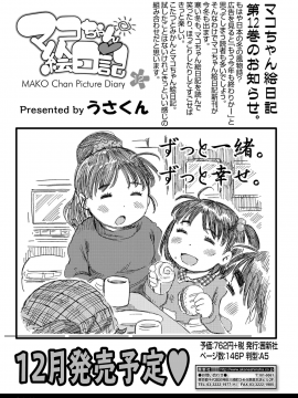 (成年コミック) [雑誌] COMIC LO 2018年12月号 [DL版_383_COMIC_LO_2018_12_Digital383