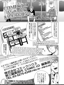 (成年コミック) [雑誌] COMIC LO 2018年12月号 [DL版_384_COMIC_LO_2018_12_Digital384