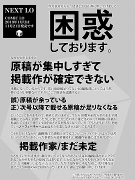 (成年コミック) [雑誌] COMIC LO 2018年12月号 [DL版_387_COMIC_LO_2018_12_Digital387