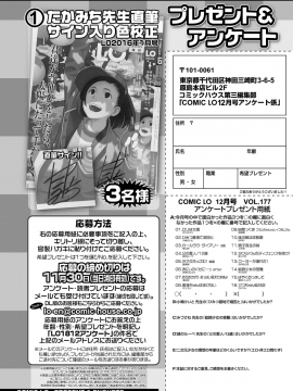 (成年コミック) [雑誌] COMIC LO 2018年12月号 [DL版_388_COMIC_LO_2018_12_Digital388