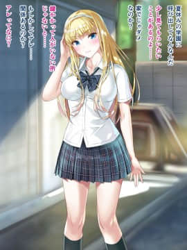 (同人CG集) [砂漠×少女] J○妹エリカ・乳首とクリをブラシでこすられて山芋入れられてイカされて。_A00_00_02_int