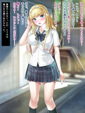 (同人CG集) [砂漠×少女] J○妹エリカ・乳首とクリをブラシでこすられて山芋入れられてイカされて。_A04_00_02_int