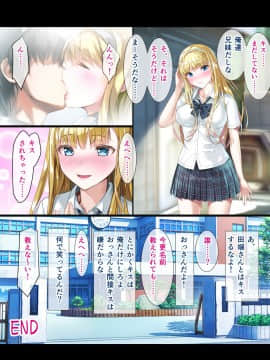 (同人CG集) [砂漠×少女] J○妹エリカ・乳首とクリをブラシでこすられて山芋入れられてイカされて。_A14_00_02_int