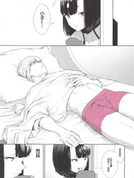 (C94) [BEAR-BEAR (しろくまこ)] 小僧のぱんつ (FateGrand Order) [沒有漢化]_002