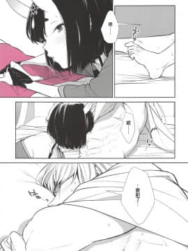 (C94) [BEAR-BEAR (しろくまこ)] 小僧のぱんつ (FateGrand Order) [沒有漢化]_008