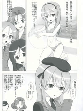 (C91) [愚者枢密院 (惡鬼外導丸)] ママといっしょ♥ (ガールズ&パンツァー)_03