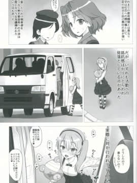 (C91) [愚者枢密院 (惡鬼外導丸)] ママといっしょ♥ (ガールズ&パンツァー)_04