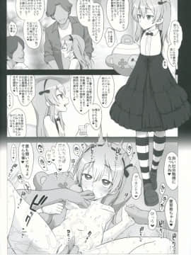 (C91) [愚者枢密院 (惡鬼外導丸)] ママといっしょ♥ (ガールズ&パンツァー)_11